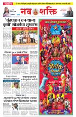 Navshakti Epaper
