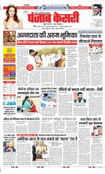 Noida - Punjab Kesari