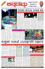 Kannadamma Daily Hubli