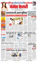 Lucknow - Punjab Kesari