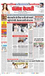 Gurugram - Punjab Kesari