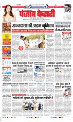 Bijnor - Punjab Kesari