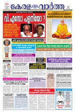 KeralaVartha