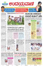 Hubballi Edition
