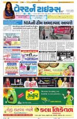 Ahmedabad Gujarati (Morning Daily)