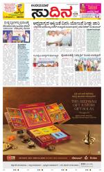 Sudina(Belthangadi - Bantwal)