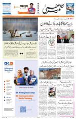 Jammu Edition