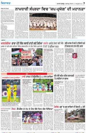 Virasat_13_October_2025