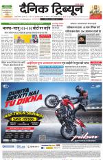 Dainik Tribune (Gurgaon Edition)