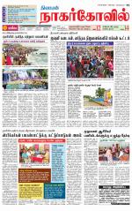 Kanyakumari-Nagarcoil Supplement