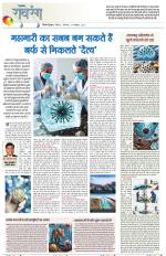 Dainik Tribune (Lehrein)