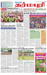 Dharmapuri-Salem Supplement