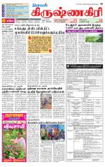 Krishnagiri-Salem Supplement