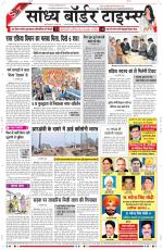 Sandhya Border Times, Sri Ganganagar
