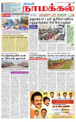 Namakkal-Salem Supplement