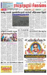 Madurai-Ramnad Supplement
