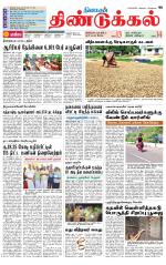 Dindigul-Madurai Supplement