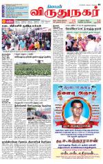 Virudhunagar-Madurai Supplement
