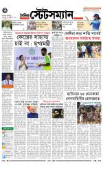 Dainik-Statesman