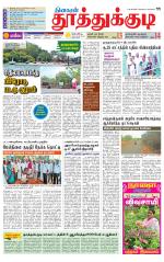 Tuticorin-Tirunelveli Supplement