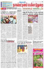 Nagai-Trichy Supplement
