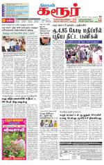 Karur-Trichy Supplement