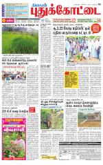 Pudukkottai-Trichy Supplement