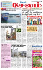 Managaram-Salem Supplement