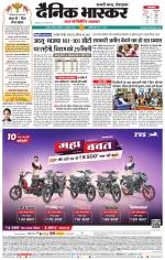 नागपुर-विदर्भ