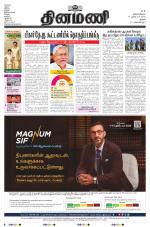 Dinamani - Thanjavur