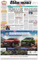 छिंदवाड़ा 