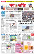 Navshakti Epaper