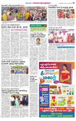 Kanchipuram-Chennai Supplement