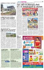 Tiruvellore-Chennai Supplement