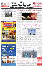 Siasat Daily