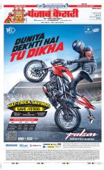 Panipat - Punjab Kesari