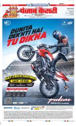 Lucknow - Punjab Kesari