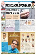 december 30, 2014, Hubli