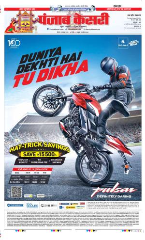 Date 13-10-2025 Punjab Kesari Bijnor