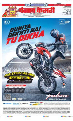 Date 13-06-2025 punjab kesari Faridabad