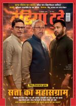 India Today - Hindi