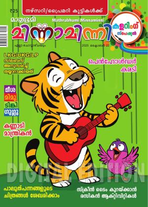 Minnaminni - 2025 October 22