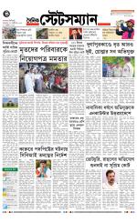 Dainik-Statesman