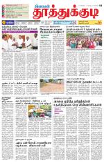 Tuticorin-Tirunelveli Supplement