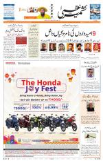 Jammu Edition