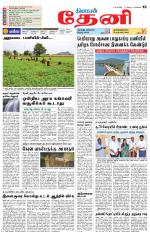 Theni-Madurai Supplement