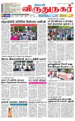 Virudhunagar-Madurai Supplement