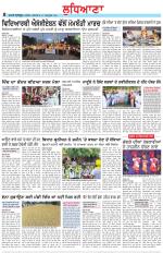 Punjabi Tribune (Ludhiana)