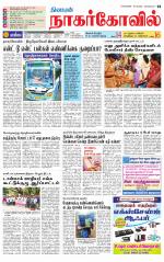 Kanyakumari-Nagarcoil Supplement