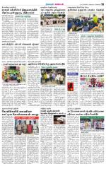 Nagarcoil Supplement